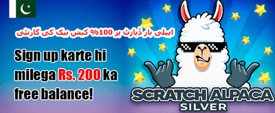 روزانہ ری لوڈ بونس promotion banner